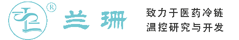 小昆山干冰厂家_小昆山干冰批发_小昆山冰袋批发_小昆山食品级干冰_厂家直销-小昆山兰珊干冰厂